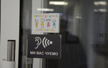 Фото 4: «Ми Вас чуємо»: у ЦНАП Львова діє сервіс для нечуючих та слабочуючих людей