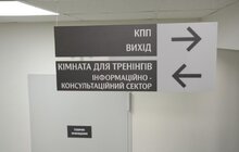 Фото 10: У Львові працює центр надання послуг учасникам бойових дій