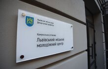 Фото 30: Завтра МолоДвіжЦентр. Львів урочисто відкриє свої двері для відвідувачів
