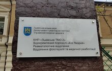 Фото 6: Друге медоб’єднання Львова отримало нове реабілітаційне обладнання (відео)