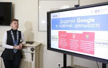 Фото 5: Сервіси Google допомагатимуть Львову з різними освітніми програмами для вчителів