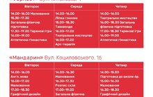 Фото 2: Дитячі клуби Львова запрошують на офлайн-заняття