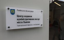 Фото 2: У Брюховичах збудували Центр надання адміністративних послуг