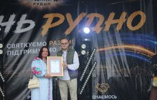 Фото 2: У Рудно вперше відзначили День селища та річницю повернення громаді історичної назви