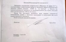 Фото 11: Львівська міська рада вкотре звернулась до Малехівської сільської ради з проханням надати в оренду ЛКП «Збиранка» земельну ділянку для реалізації проекту рекультивації полігону