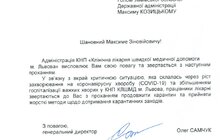 Фото 4: Лікарі у Львові просять продовжити карантин та посилити контроль за дотриманням обмежень