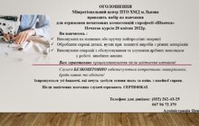 Фото 1: У Львові переселенців безкоштовно навчатимуть чотирьом професіям