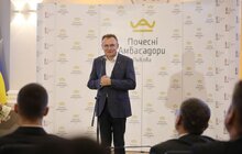 Фото 6: У Львові представили нових Почесних Амбасадорів