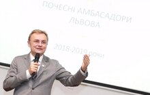 Фото 27: У Львові оголосили Почесних Амбасадорів міста на 2017-2019 роки