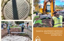 Фото 4: На вул. Калнишевського замінено аварійну ділянку каналізаційного колектора, що пролягав на глибині більше 2 метрів