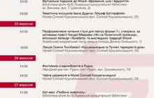 Фото 5: У Львові відбудеться фестиваль «Дні Японії»: повна програма подій