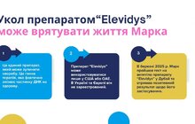 Фото 4: Львівські школи долучаться до збору коштів на лікування важкохворого хлопчика