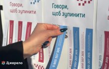 Фото 4: Проти насильства: у Львові представили інсталяцію «Говори, щоб зупинити» (відео)