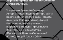 Фото 2: Премія Львова — міста літератури ЮНЕСКО: оголосили довгий список претендентів у різних номінаціях
