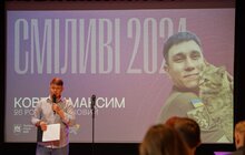 Фото 10: У Львові втретє провели церемонію нагородження активної молоді «СМІЛИВІ»