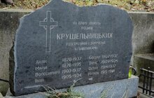 Фото 17: Львів попрощався з Ларисою Крушельницькою