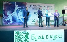 Фото 4: У Львові розпочався VII Ярмарок спорту