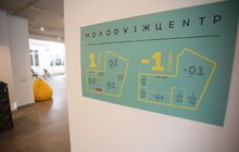 Фото 2: Завтра МолоДвіжЦентр. Львів урочисто відкриє свої двері для відвідувачів
