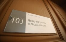 Фото 13: «Коли підприємець має запитання, він може зателефонувати до наших колег і отримати відповідь зрозумілою мовою», — А. Садовий про Центр підтримки підприємництва