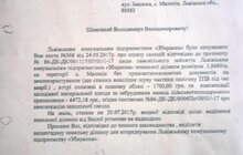 Фото 13: Львівська міська рада вкотре звернулась до Малехівської сільської ради з проханням надати в оренду ЛКП «Збиранка» земельну ділянку для реалізації проекту рекультивації полігону
