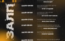 Фото 3: Завтра у Львові відбудеться всеукраїнський захід «Молодвіж 4.5.0.»: повна програма