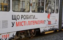 Фото 4: У Місті літератури ЮНЕСКО курсуватимуть унікальні «Читай-трамваї»