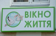 Фото 13: У міській дитячій лікарні відкрили «Вікно життя» для немовлят