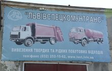 Фото 7: У Львові діє майданчик для збору великогабаритних та дрібних будівельних відходів: мешканців закликають користати з послуг майданчику