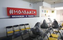 Фото 24: Завтра МолоДвіжЦентр. Львів урочисто відкриє свої двері для відвідувачів