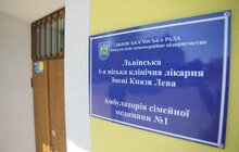 Фото 17: У Львові розвивають мережу сімейної медицини, відкриваючи амбулаторії в кожному мікрорайоні міста
