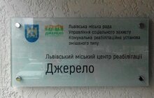 Фото 7: Вихованцям центру «Джерело» Миколай передав солодкі подарунки