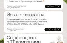 Фото 2: Вже завтра у Львові відбудеться наймасштабніша наукова молодіжна подія: програма, реєстрація та акредитація медіа