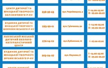 Фото 1: Протягом літа для дітей Львова працюватимуть безкоштовні літні табори