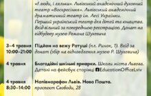 Фото 3: Як Львів святкуватиме 769 років: програма заходів (відео)