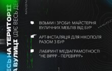 Фото 4: Завтра у Львові відбудеться всеукраїнський захід «Молодвіж 4.5.0.»: повна програма