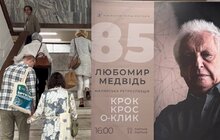 Фото 10: У Львові відкрили масштабну ретроспективну виставку Любомира Медвідя до 85-річчя митця