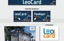 Фото 6: У Львові презентували візуалізацію бренду «ЛеоКарт»