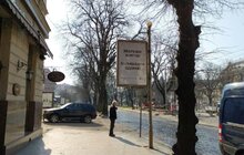 Фото 1: По Львову розвісили соціальну рекламу «Збережи життя! Залишайся вдома!»