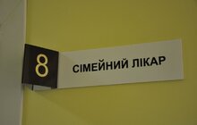 Фото 10: «У Львові понад 90% населення охоплено наданням допомоги за принципом сімейної медицини», - В. Зуб