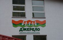 Фото 2: Центр «Джерело» розширив послугу раннього втручання