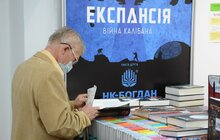 Фото 8: Сьогодні у Львові розпочинається 28 BookForum