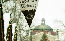 Фото 6: Ярмарком Львів розпочав новорічно-різдвяні святкування