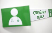 Фото 14: У Львові розвивають мережу сімейної медицини, відкриваючи амбулаторії в кожному мікрорайоні міста