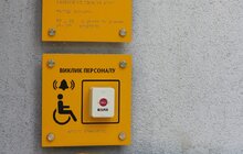 Фото 5: Освіта стає доступнішою: як у львівських школах створюють безбар’єрний простір