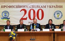 Фото 2: Міжнародна науково-практична конференція з нагоди 200-річчя створення першої профспілкової організації на українських землях