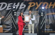 Фото 3: У Рудно вперше відзначили День селища та річницю повернення громаді історичної назви