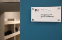 Фото 3: У міській лікарні Львова відкрили Центр променевої терапії: онкопацієнти зможуть отримувати у медзакладі весь цикл лікування (відео)