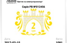 Фото 6: Безготівковий розрахунок вже діє у всіх трамваях і тролейбусах Львова