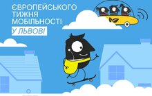 Фото 8: Завтра у Львові розпочинається Європейський тиждень мобільності: найцікавіші події