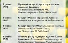 Фото 2: Як Львів святкуватиме 769 років: програма заходів (відео)